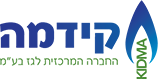 קידמה החברה המרכזית לגז בע